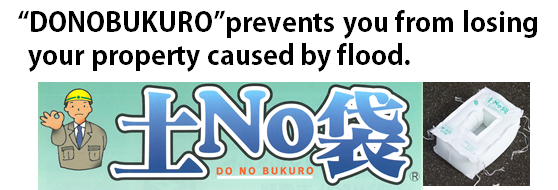 DONOBUKURO